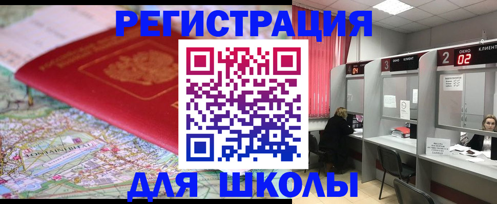 подбор собственника для регистрации в Черноголовке