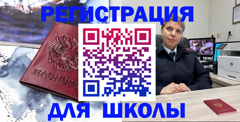 подготовка документов для прописки в Черноголовке
