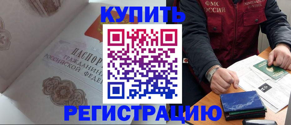 помощь с регистрацией ребёнка в Черноголовке