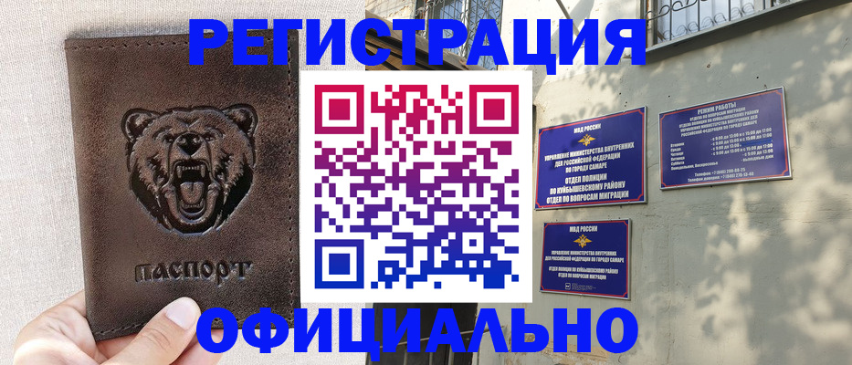 прописка 2025 в Черноголовке