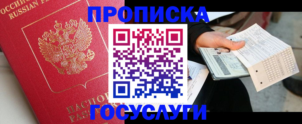 регистрация по РВП с договорными гарантиями в Черноголовке